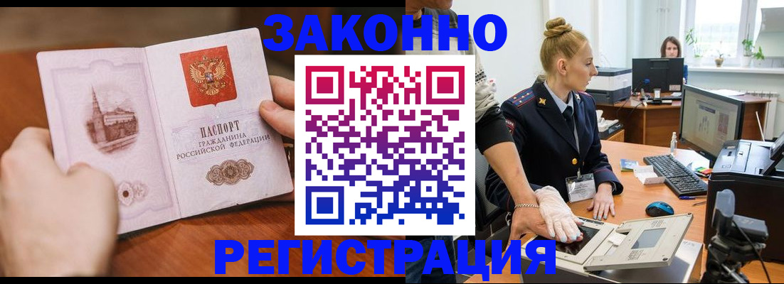 найти адрес прописки в Электрогорске