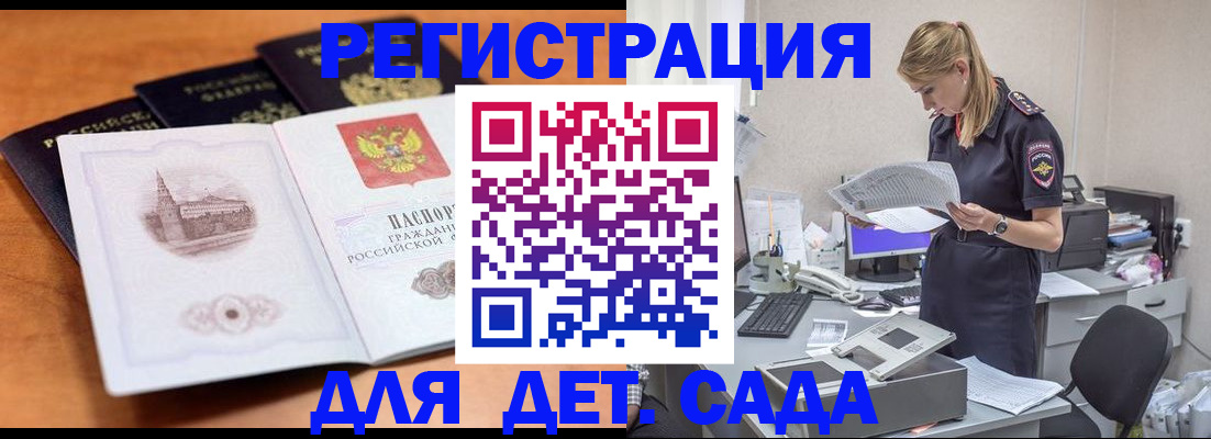 прописка паспорт в Электрогорске