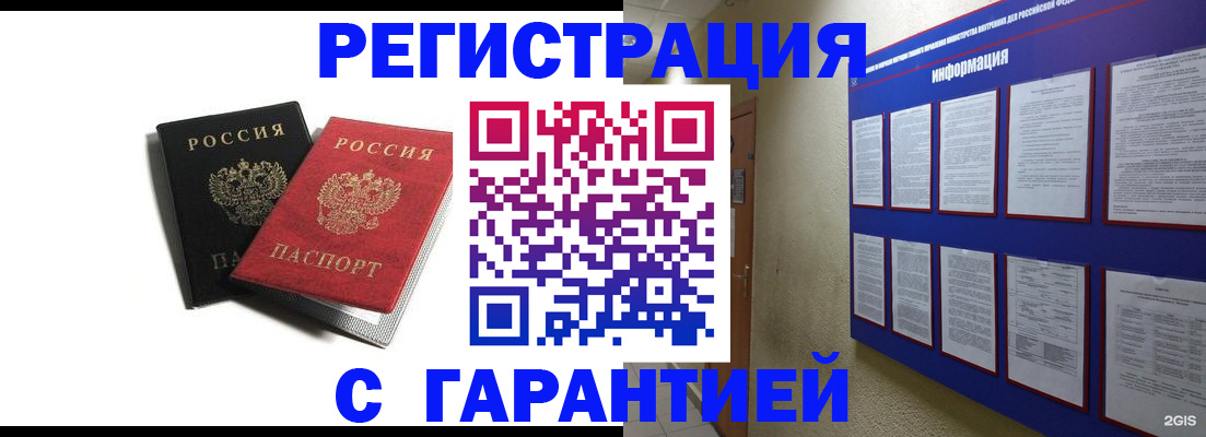 регистрация для дет. сада в Электрогорске