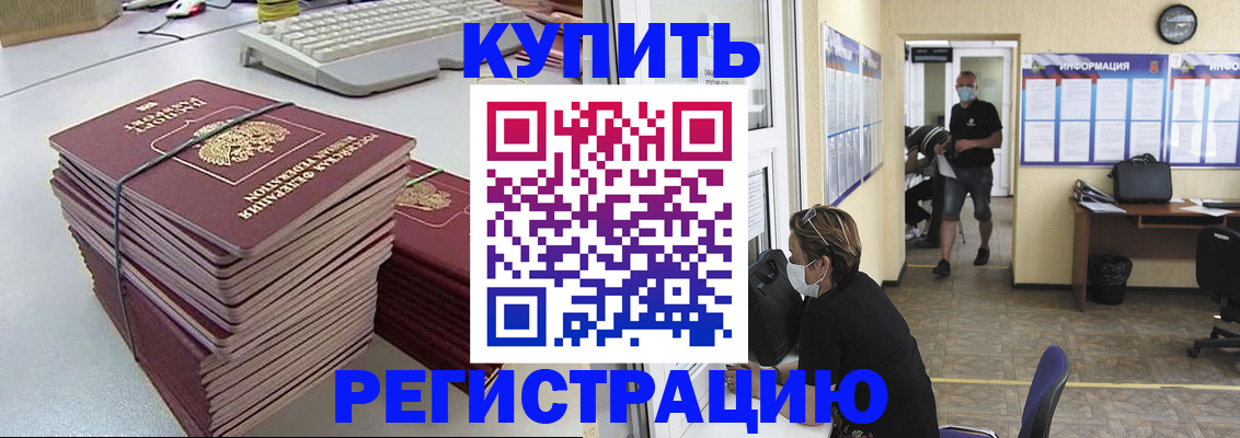 прописка поиск в Электрогорске