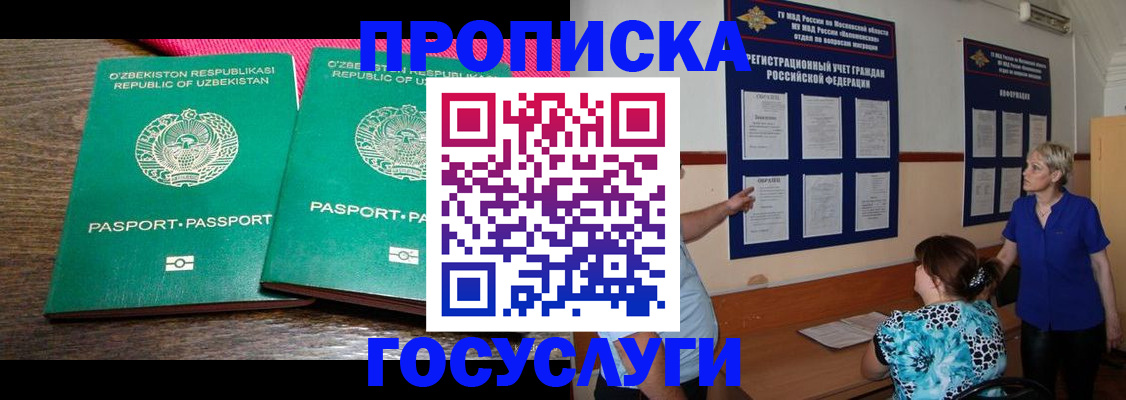 регистрация для дет. сада в Электрогорске