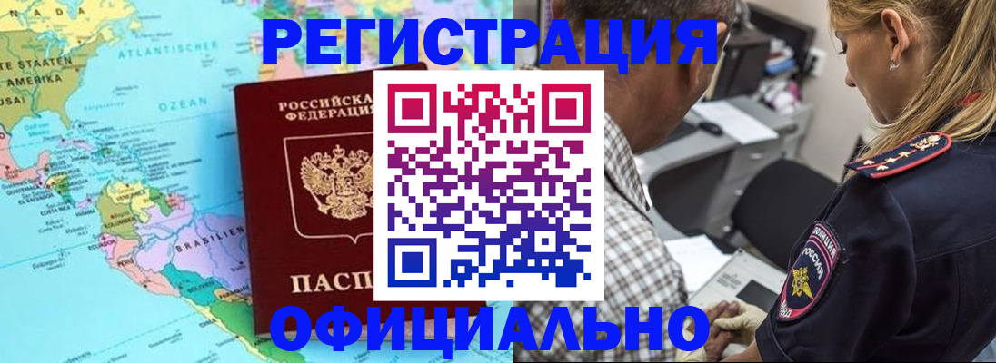 временная регистрация в квартире в Электрогорске