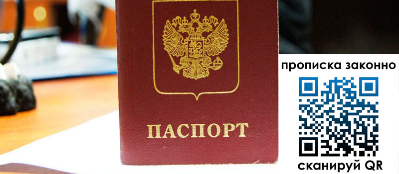 в Электрогорске height= регистрация в Электрогорске